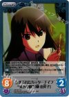 GR-351 SC 止められたカッターナイフ“美浜学園”｢榊 由美子｣ 