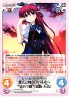  GR-352 RR 過去と向き合い未来へ“美浜学園”｢周防 天音｣ 