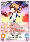 GR-358 RR 約束の苗“美浜学園”｢入巣 蒔菜｣