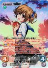 GR-358 SRR 約束の苗“美浜学園”｢入巣 蒔菜｣