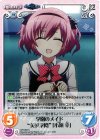  GR-363 C 学園のメイド“美浜学園”｢小嶺 幸｣ 