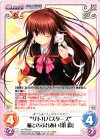  va-PRD001 PR “リトルバスターズ”猫とのふれあい「棗 鈴」 