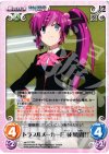  va-217 RR トラブルメーカー「三枝葉留佳」 