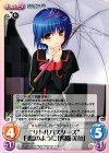  va-PRD005 PR “リトルバスターズ”白鳥のように「西園 美魚」 