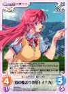  NM-PR001 PR 夏の始まり「貴月 イチカ」 