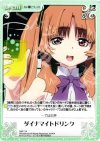  NM-T14 T ダイナマイトドリンク 