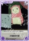  NM-T15 T ズル休みの手紙 