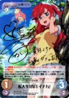あの夏で待ってる1.00 | シングルカード販売 | ChaosTCG｜カオス