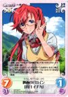  NM-002 R 映画のヒロイン「貴月イチカ」 