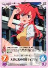  NM-004 RR 大切なもの「貴月イチカ」 