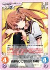  NM-005 RR 素敵なひと夏「山乃檸檬」 