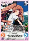  NM-006 RR イチカの親友「山乃檸檬」 