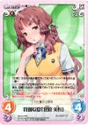  NM-013 RR 特別な夏「北原美桜」 