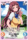  NM-015 R みんなで映画制作「北原美桜」 