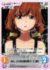  NM-029 C 寂しさの反動「樹下佳織」 