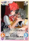  NM-035 C 見つけた想い「貴月イチカ」＆「霧島海人」 