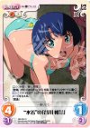  NM-054 C “水着”の「谷川柑菜」 
