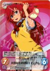  NM-004 RRR 大切なもの「貴月イチカ」 