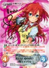 NM-001 SP 消えない夏の想い「貴月 イチカ」(サイン入り)
