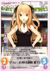  s/f-115 R グラシュ起動「佐藤院麗子」 