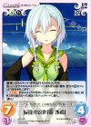  s/f-119 U 友達の約束「乾沙希」 