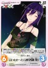  s/f-121 R 言いたかった言葉「各務葵」 