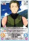  s/f-124 C 久奈浜学院FC部部長「青柳紫苑」 
