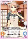  s/f-134 U 親子喧嘩「有坂牡丹」 