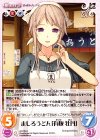  s/f-135 U ましろうどん「有坂牡丹」 