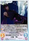  s/f-136 R 当代最強のスカイウォーカー「真藤一成」 