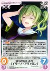  s/f-138 R 変革のはじまり「イリーナ・アヴァロン」 