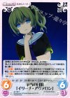  s/f-139 C 本当の目的「イリーナ・アヴァロン」 