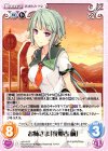 s/f-141 R お姉さま「我如古繭」