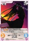  s/f-143 R 謎のスカイウォーカー「黒渕霞」 