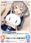  s/f-149 C 言葉にできない「有坂真白」 
