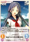 s/f-161 U 始まりの合図「青柳窓果」 