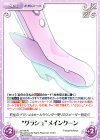  s/f-195 R “グラシュ”メインクーン 