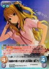  s/f-114 RRR 高藤の紫の薔薇「佐藤院麗子」 