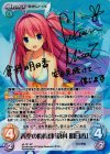  s/f-101 SP 青空の魔術師「倉科明日香」(サイン入り) 