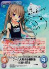  s/f-107 SP ゲーム大好き小動物系「有坂真白」(サイン入り) 