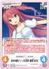  s/f-PR016 PR 蒼の彼方へ「倉科 明日香」 