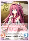  s/f-201 RR 世界を変える翼「倉科 明日香」 