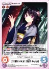  s/f-207 U この晴れの日に「鳶沢 みさき」 
