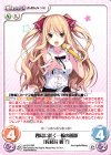  s/f-218 RR 四島に咲く一輪の薔薇「佐藤院 麗子」 