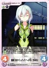  s/f-222 C 明日からさきへ「乾 沙希」 