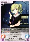  s/f-237 U 再戦の誓い「イリーナ・アヴァロン」 
