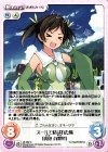  s/f-239 C スールで結ばれた妹「虎魚 有梨華」 