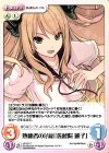  s/f-251 C 熟練者の余裕「佐藤院 麗子」 