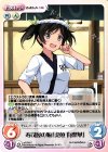  s/f-259 C 寿司屋の娘「虎魚 有梨華」 