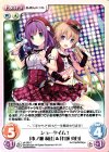  s/f-263 C ショータイム!「市ノ瀬 莉佳」&「有坂 真白」 